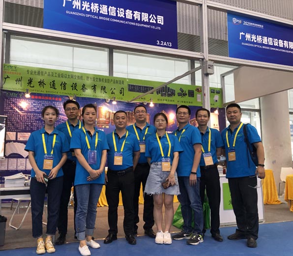 廣州國際安防展（2021）